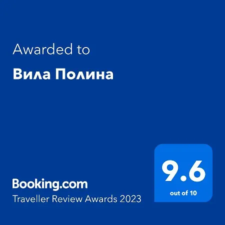 полина Holiday home Varna